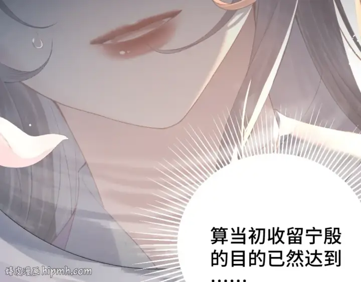 漫画《嫁反派》第61话 各取所需第56张图