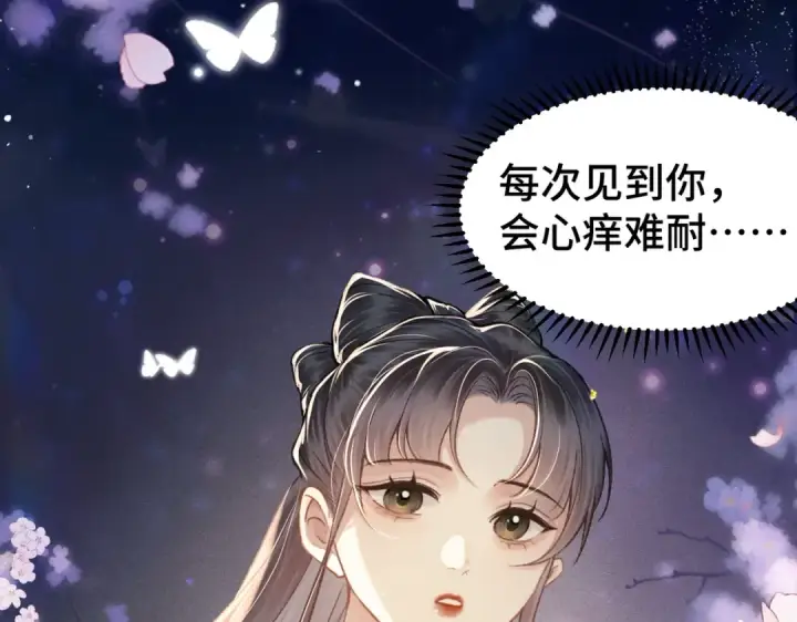 漫画《嫁反派》第61话 各取所需第7张图