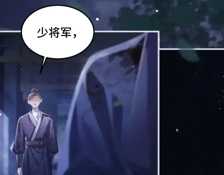 漫画《嫁反派》第61话 各取所需第78张图