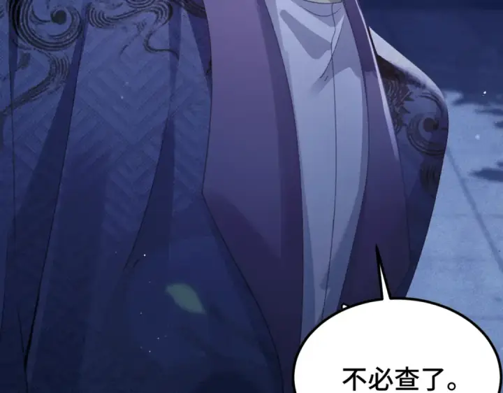 漫画《嫁反派》第61话 各取所需第81张图
