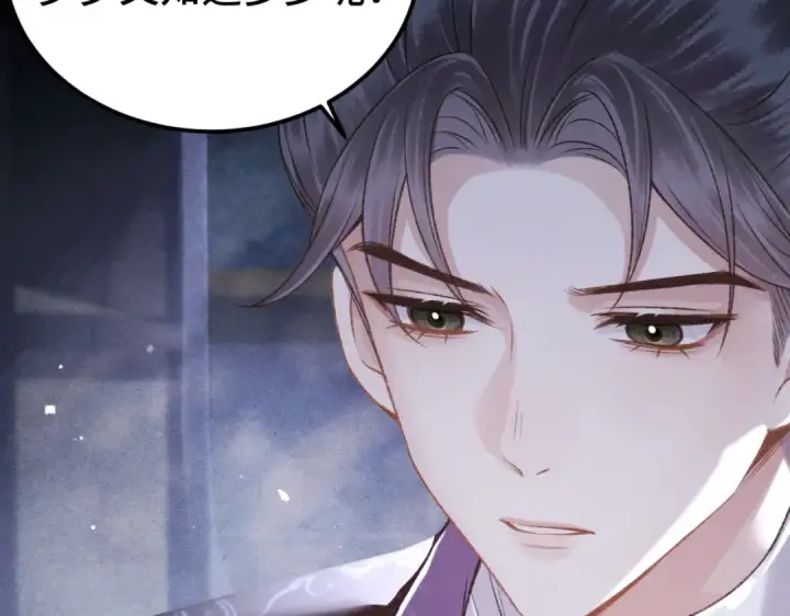 漫画《嫁反派》第61话 各取所需第93张图