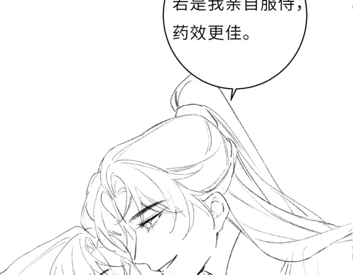 漫画《嫁反派》第62话 信任第115张图