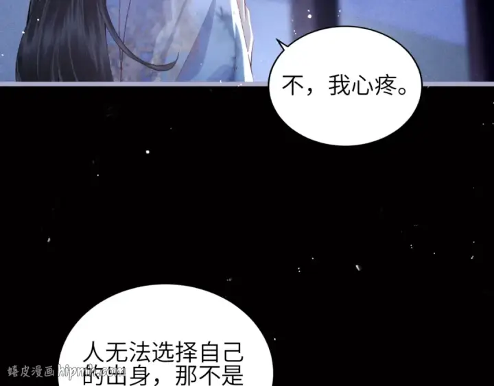 漫画《嫁反派》第62话 信任第40张图