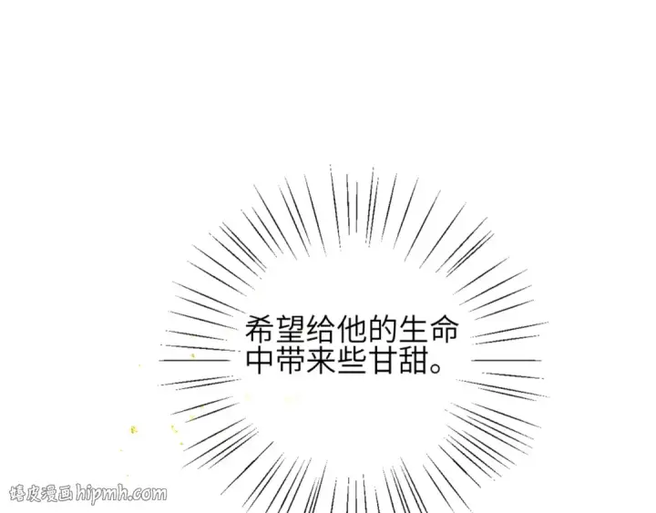 漫画《嫁反派》第62话 信任第96张图