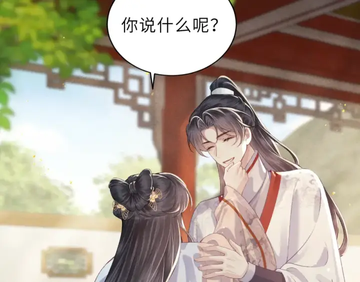漫画《嫁反派》第63话 心愿第11张图