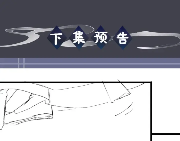 漫画《嫁反派》第63话 心愿第119张图