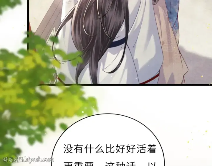 漫画《嫁反派》第63话 心愿第16张图