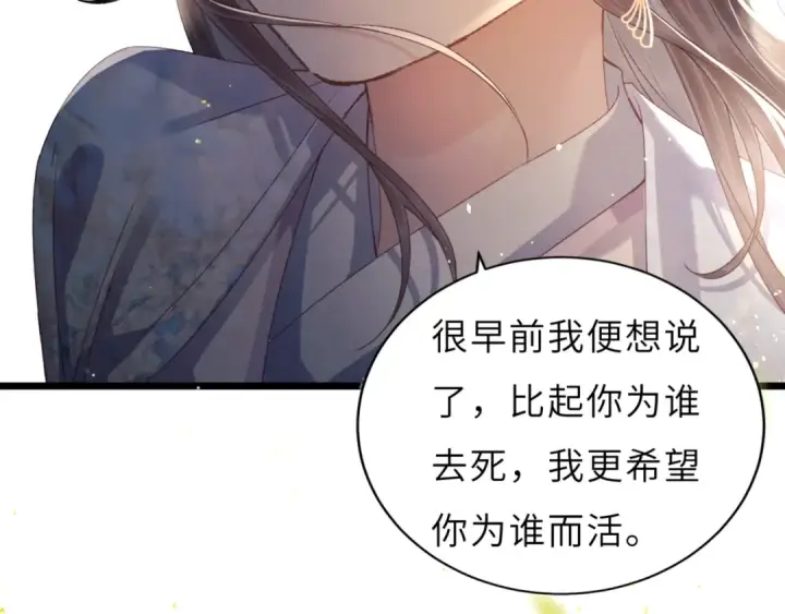 漫画《嫁反派》第63话 心愿第36张图