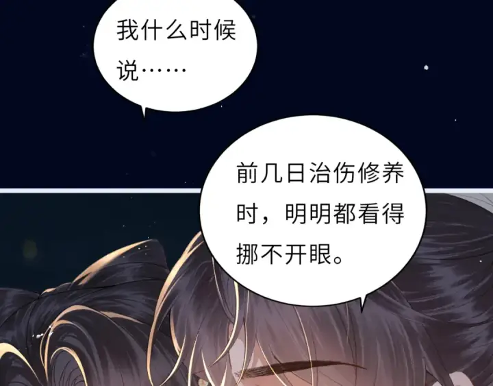 漫画《嫁反派》第63话 心愿第60张图