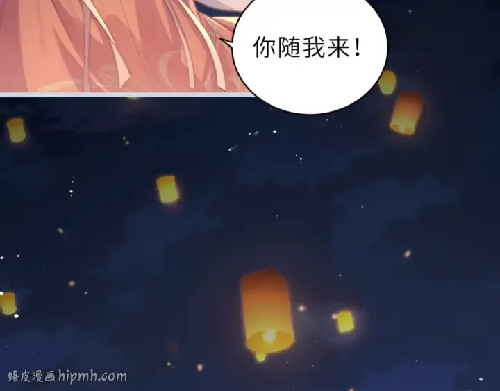 漫画《嫁反派》第63话 心愿第88张图
