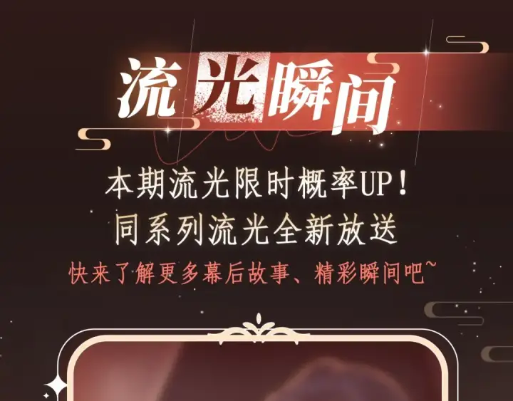《嫁反派》特典开启：1月6日 嫁反派 红鸾帐暖 不餍深宵图12