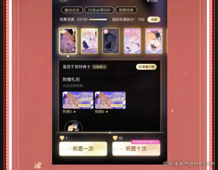 《嫁反派》特典开启：1月6日 嫁反派 红鸾帐暖 不餍深宵图24