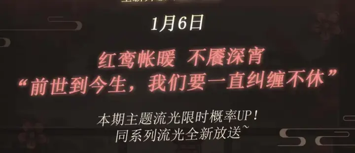 《嫁反派》特典开启：1月6日 嫁反派 红鸾帐暖 不餍深宵图3