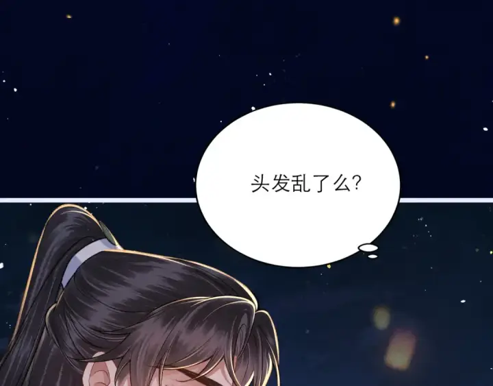 漫画《嫁反派》第64话 占有欲第102张图