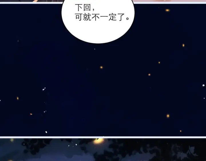 漫画《嫁反派》第64话 占有欲第106张图