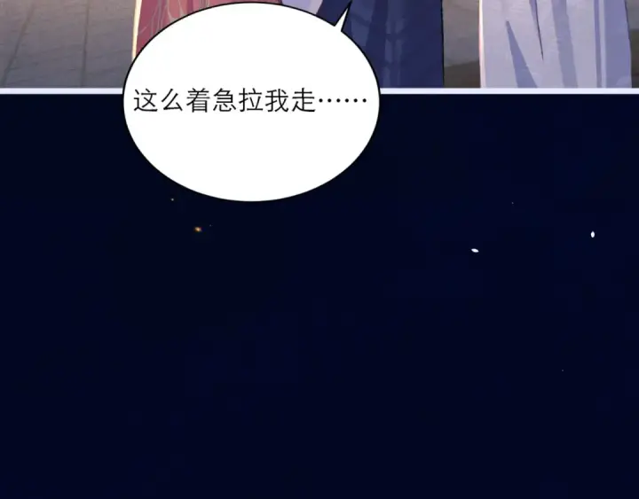 漫画《嫁反派》第64话 占有欲第92张图