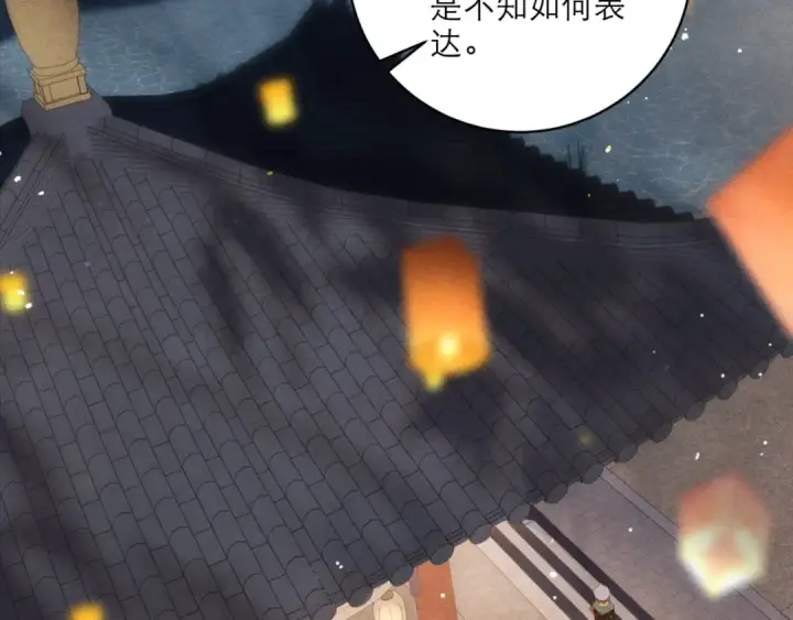 漫画《嫁反派》第65话 今天不许走第13张图