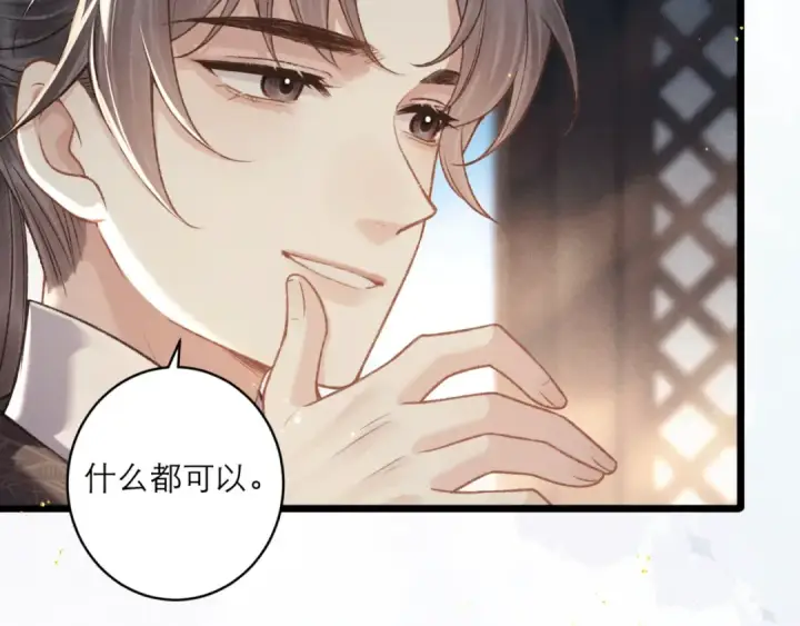 漫画《嫁反派》第65话 今天不许走第61张图