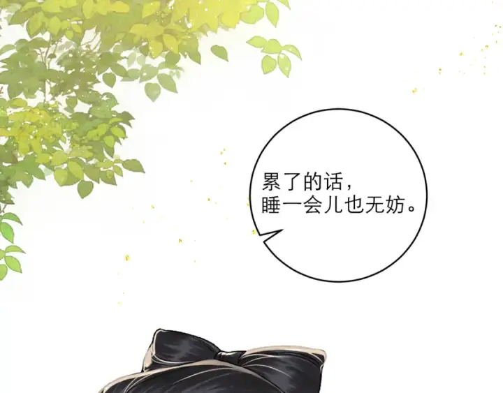 漫画《嫁反派》第65话 今天不许走第85张图