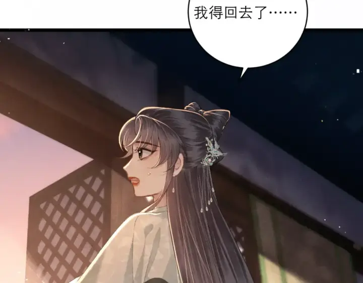 漫画《嫁反派》第65话 今天不许走第99张图