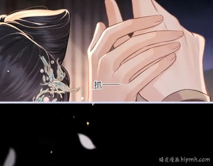漫画《嫁反派》第66话 站队第72张图