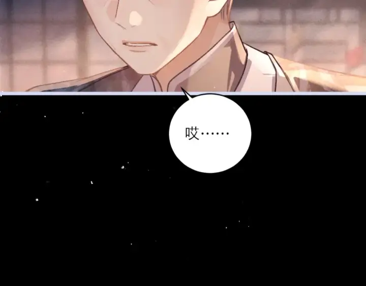 漫画《嫁反派》第66话 站队第92张图