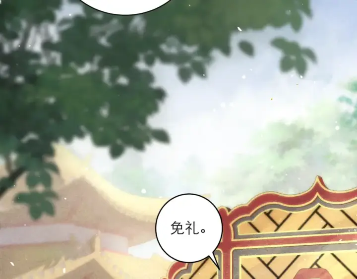 《嫁反派》第67话 奉旨成婚图12