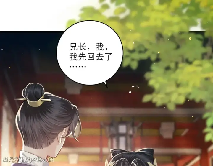 《嫁反派》第67话 奉旨成婚图64