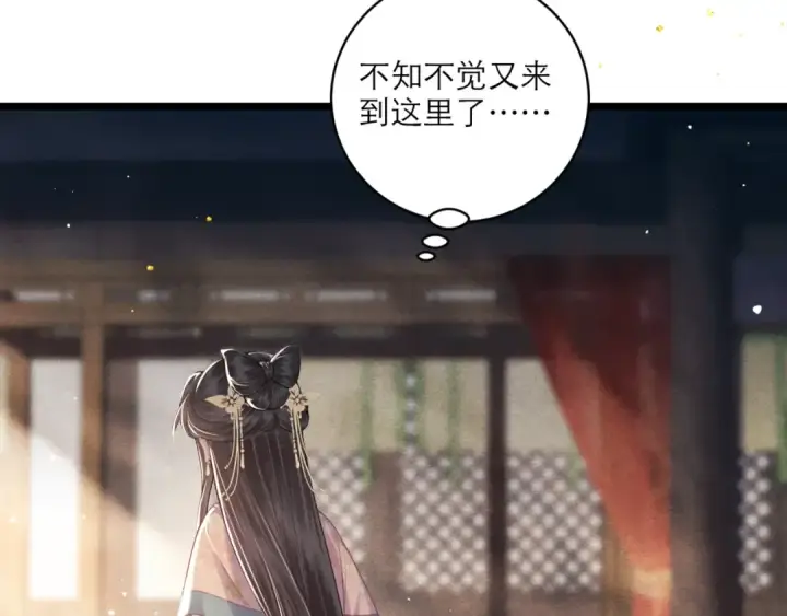 《嫁反派》第67话 奉旨成婚图83
