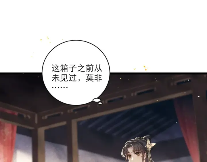 《嫁反派》第67话 奉旨成婚图86