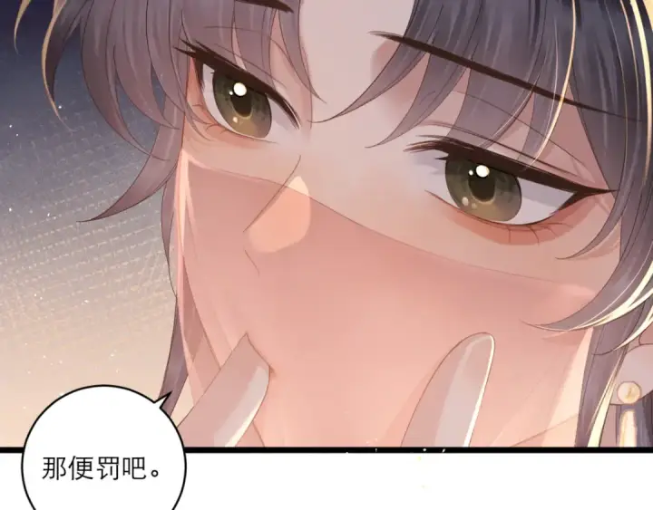 漫画《嫁反派》第68话 藏匿第102张图
