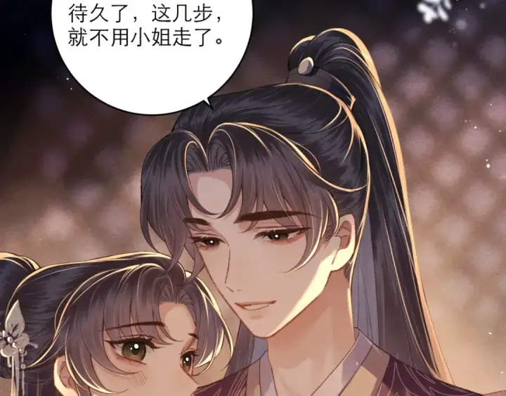 漫画《嫁反派》第68话 藏匿第23张图