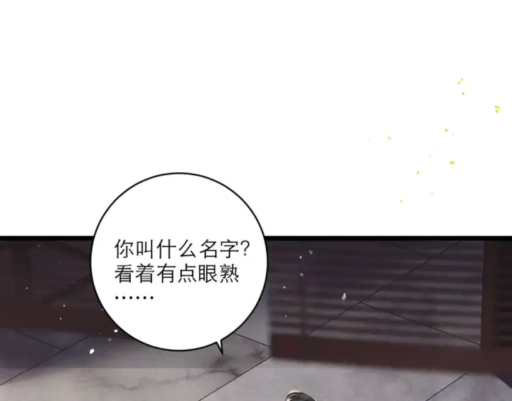 漫画《嫁反派》第68话 藏匿第44张图