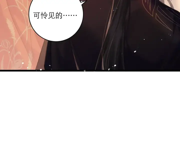 漫画《嫁反派》第68话 藏匿第59张图