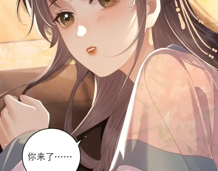 漫画《嫁反派》第68话 藏匿第62张图