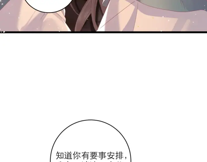 漫画《嫁反派》第68话 藏匿第63张图