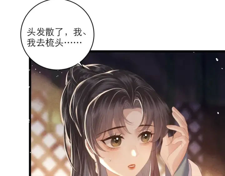 漫画《嫁反派》第68话 藏匿第65张图