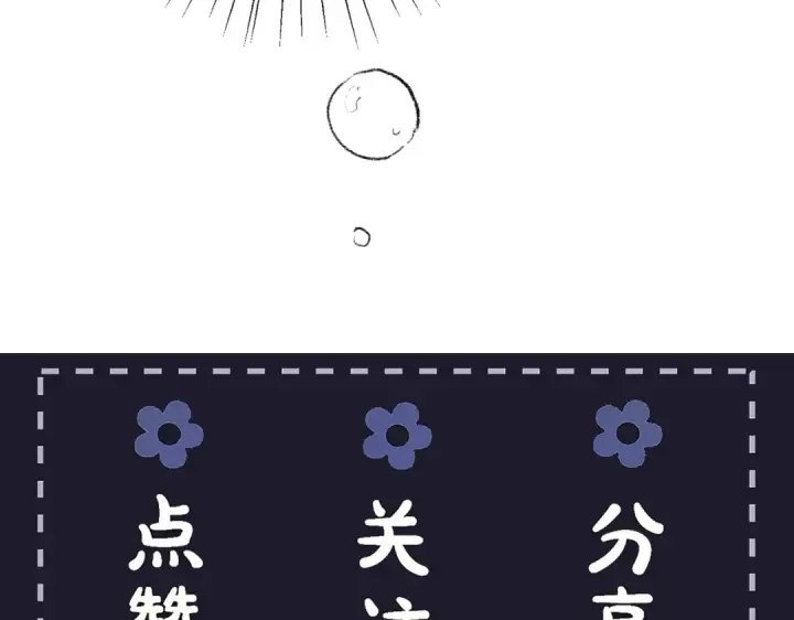 《嫁反派》第69话 捉拿“叛党”图125