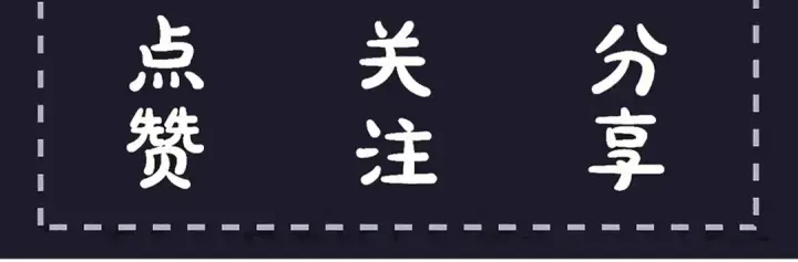 漫画《嫁反派》第70话 不会成为你的负累第108张图