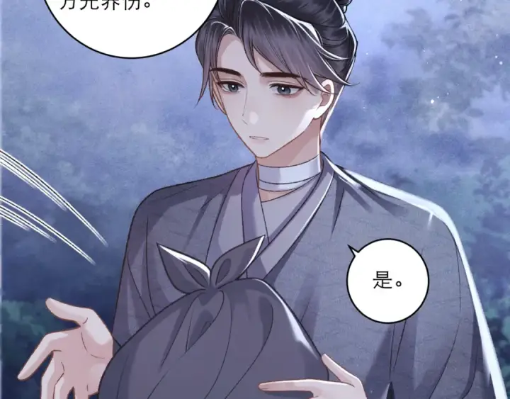 漫画《嫁反派》第70话 不会成为你的负累第13张图