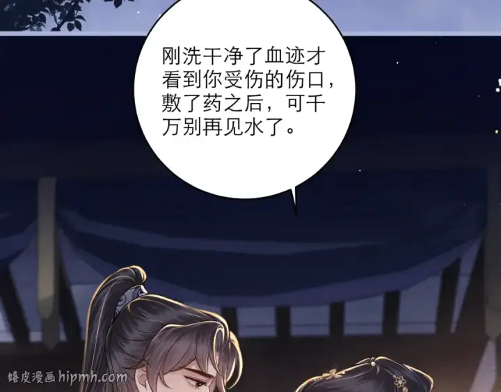 漫画《嫁反派》第70话 不会成为你的负累第16张图