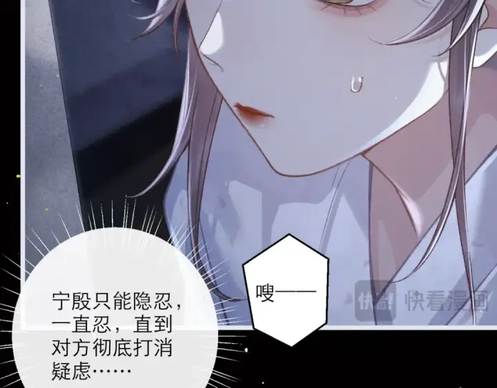 漫画《嫁反派》第70话 不会成为你的负累第51张图