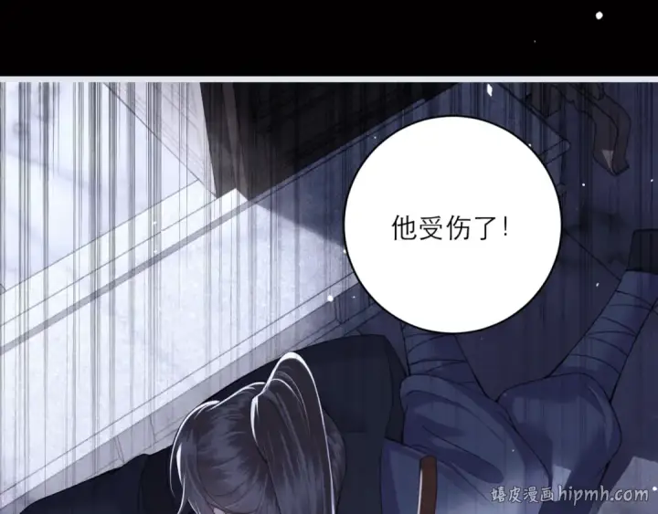 漫画《嫁反派》第70话 不会成为你的负累第56张图