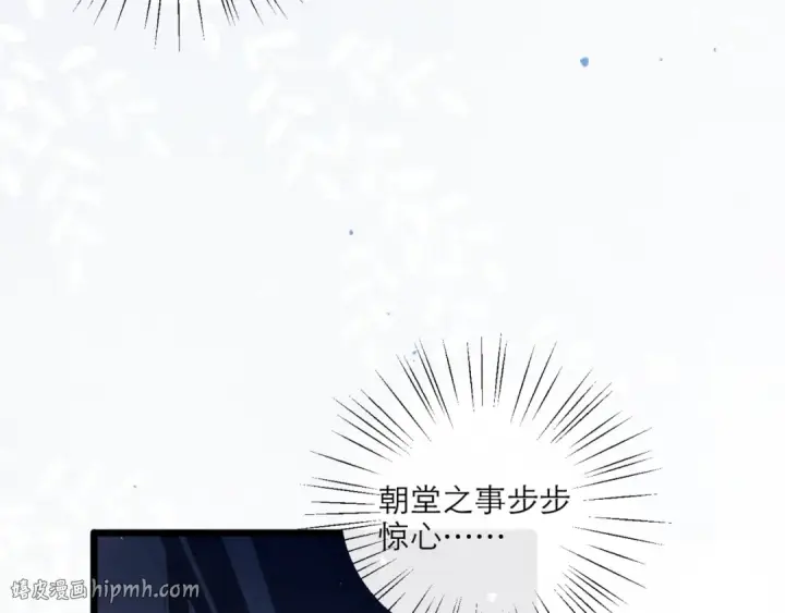 漫画《嫁反派》第70话 不会成为你的负累第88张图