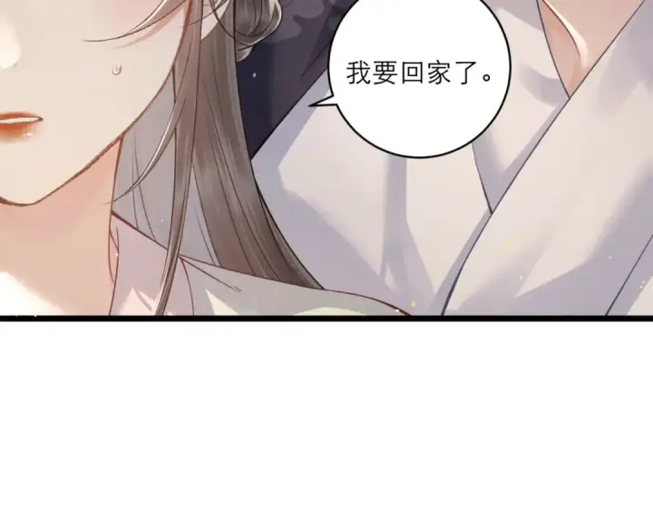 漫画《嫁反派》第71话 再也不见第25张图