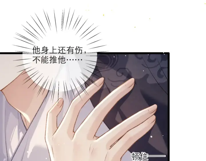 漫画《嫁反派》第71话 再也不见第41张图
