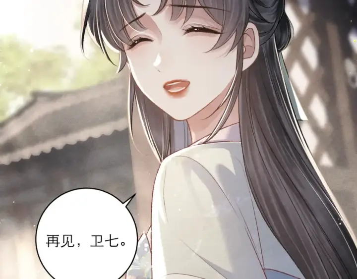 漫画《嫁反派》第71话 再也不见第69张图