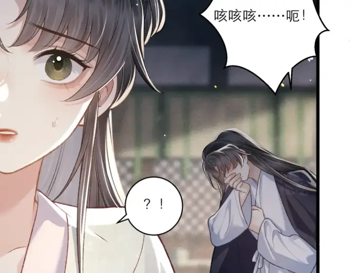 漫画《嫁反派》第71话 再也不见第71张图