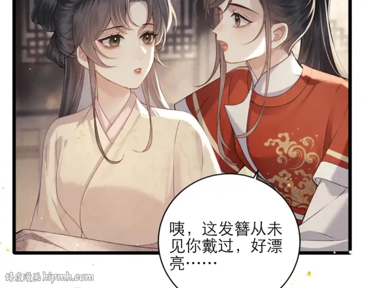 漫画《嫁反派》第72话 得偿所愿第16张图