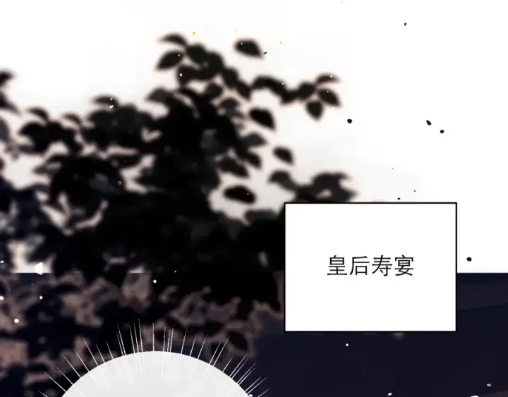 漫画《嫁反派》第72话 得偿所愿第28张图